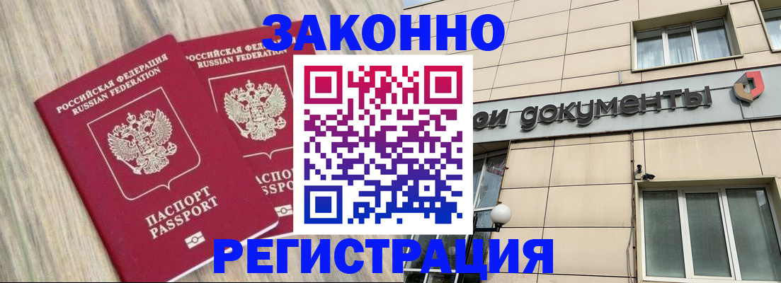 временная регистрация поиск в Петрозаводске