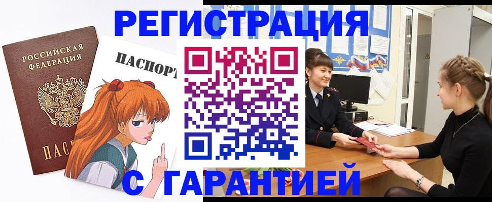 временная регистрация купить в Петрозаводске