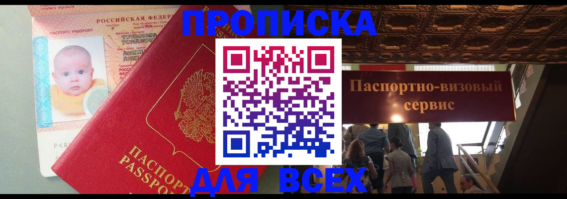 временная регистрация недорого в Петрозаводске